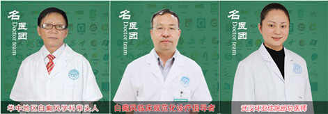 治疗白癜风 治疗白癜风