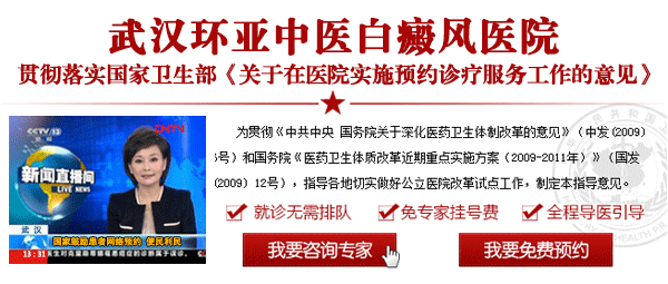 治疗白癜风 治疗白癜风
