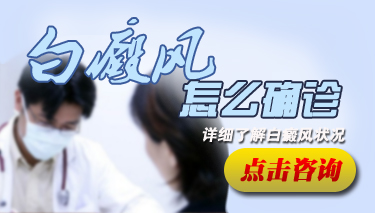 白斑上的毛发变白是不是白癜风